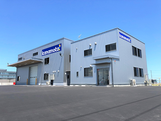 株式会社カナモトふたば営業所外観