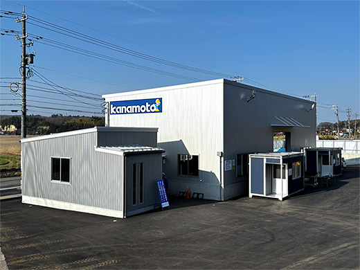 株式会社カナモト 七尾営業所外観