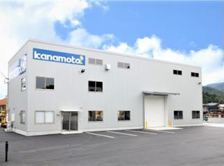 株式会社カナモト小浜営業所外観