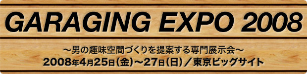 GARAGING EXPO 2008